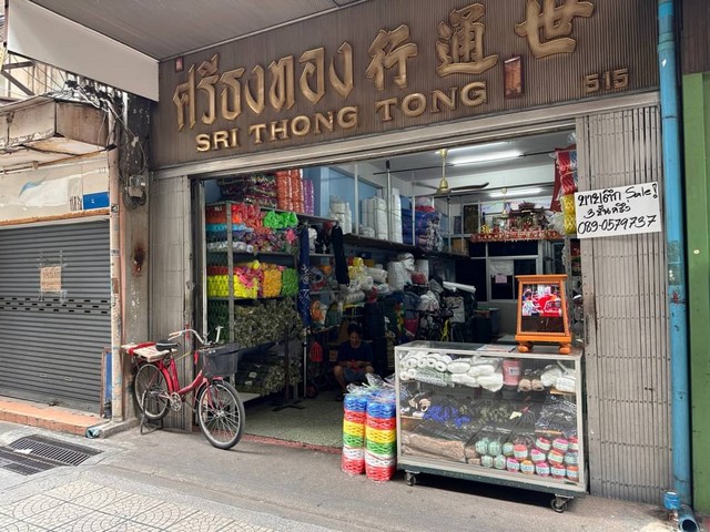 ขายตึกแถวสัมเพ็ง 25 ตร.ว.